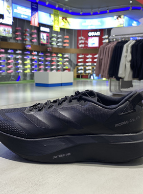 阿迪达斯正品男鞋2026春新款ADIZERO马拉松竞速运动跑步鞋KK2685