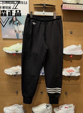 正品阿迪达斯三叶草男裤2023新款收口运动长裤卫裤HM1861 IM2095