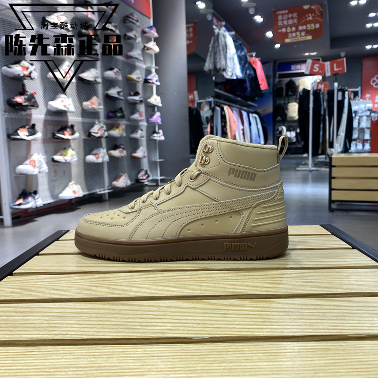 正品彪马男女Rebound Rugged2023新款高帮休闲运动板鞋387592-07,运动鞋new,板鞋,淘宝优惠券,粉丝福利购,淘宝优惠卷