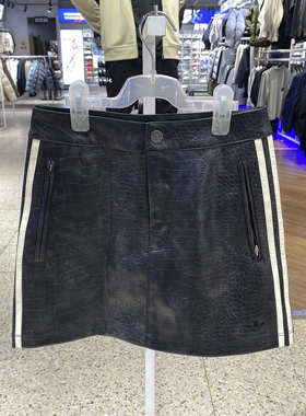 阿迪达斯三叶草高级感鳄鱼纹PU皮半身裙女复古高腰A字短裙KE5034