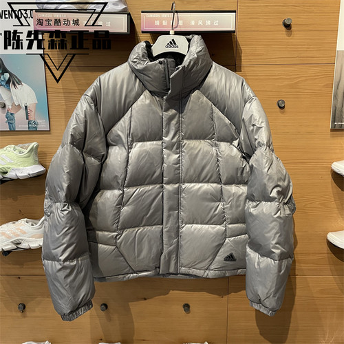 正品阿迪达斯羽绒服男2023冬新款立领保暖运动外套IL8928 IL8932