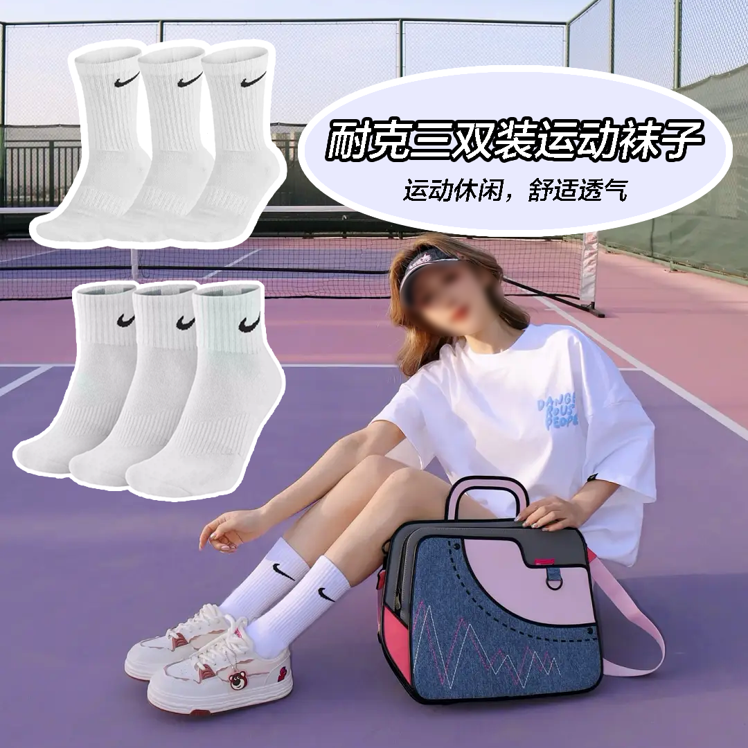 Nike耐克袜子男袜女袜2025新款毛巾底中筒短袜长袜篮球袜黑色白色