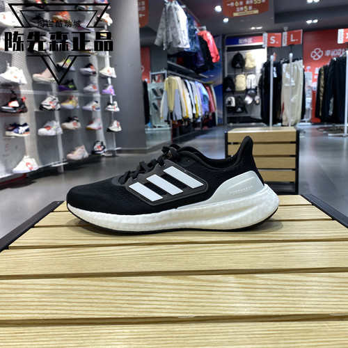 正品阿迪达斯男女鞋新款PUREBOOST 23缓震运动跑步鞋IF4839 4840