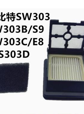 莱克地毯清洗机P4 E8 S9/SW303B SW303B/C洗地海帕网原装配件