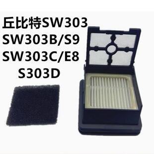 莱克地毯清洗机P4 E8 S9/SW303B SW303B/C洗地海帕网原装配件