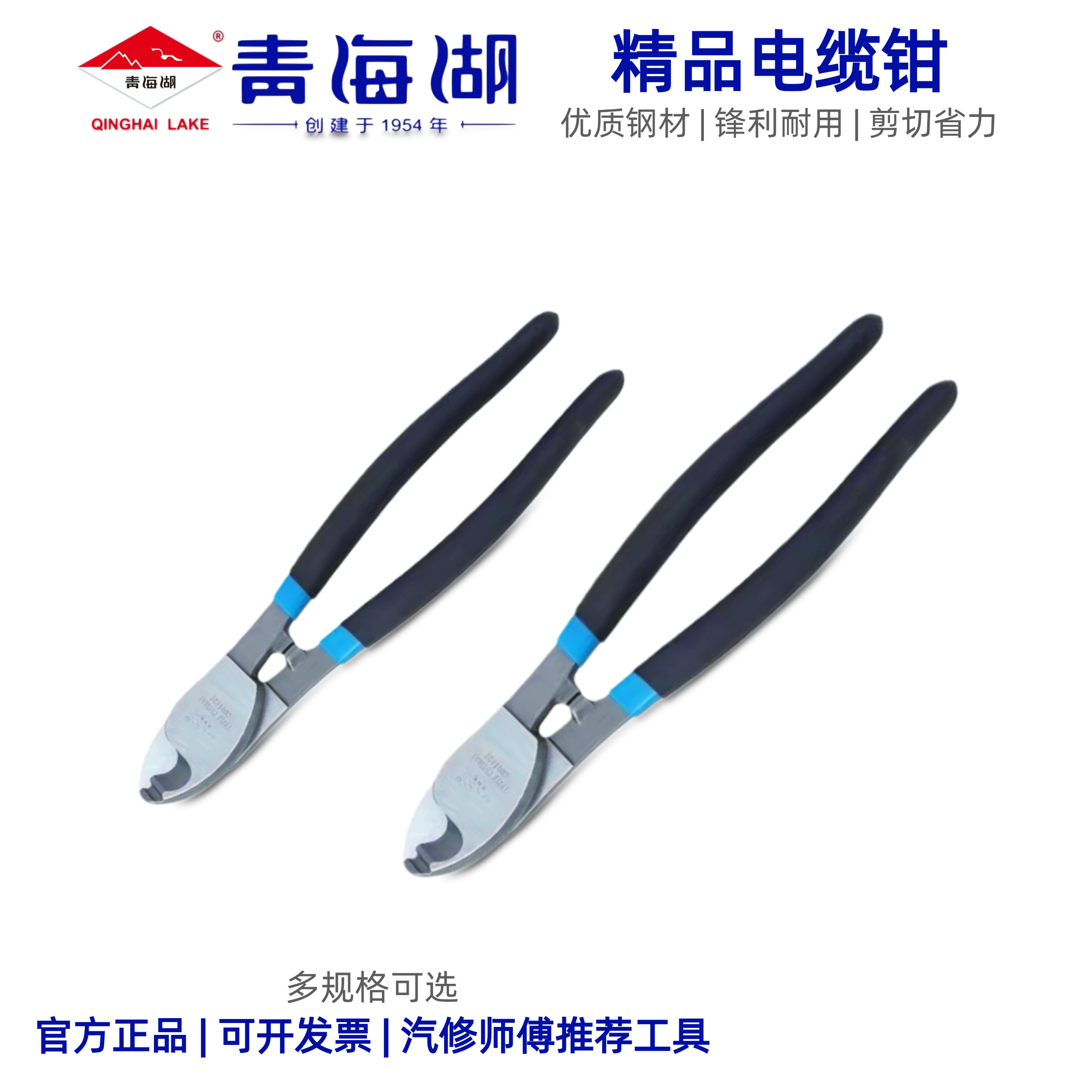青海湖工具精品轻型电缆剪断线钳剥线钳线缆剪手动电工钳6/8/10寸