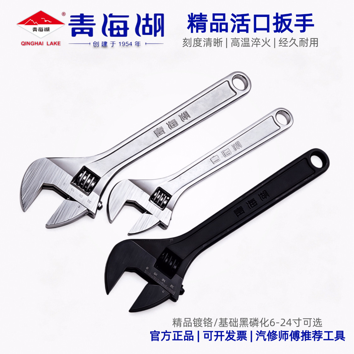 青海湖活扳手多功能大开口活口扳手卫浴管钳工具活络扳手10寸12寸