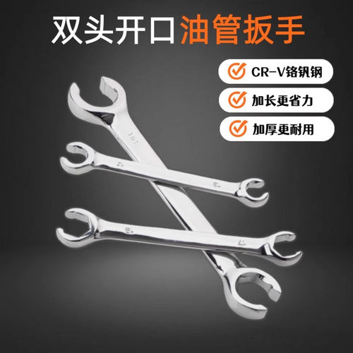 油管扳手六角开口式镜面