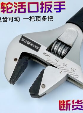 空调制冷维修棘轮型活口扳手
