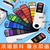 掌握水彩颜料固体颜料24色美术专用彩绘套装 工具36色初学者小学生