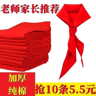 6年级红领巾 小学生全纯棉布红领巾批发1.2米绸布不缩水褪色通用3