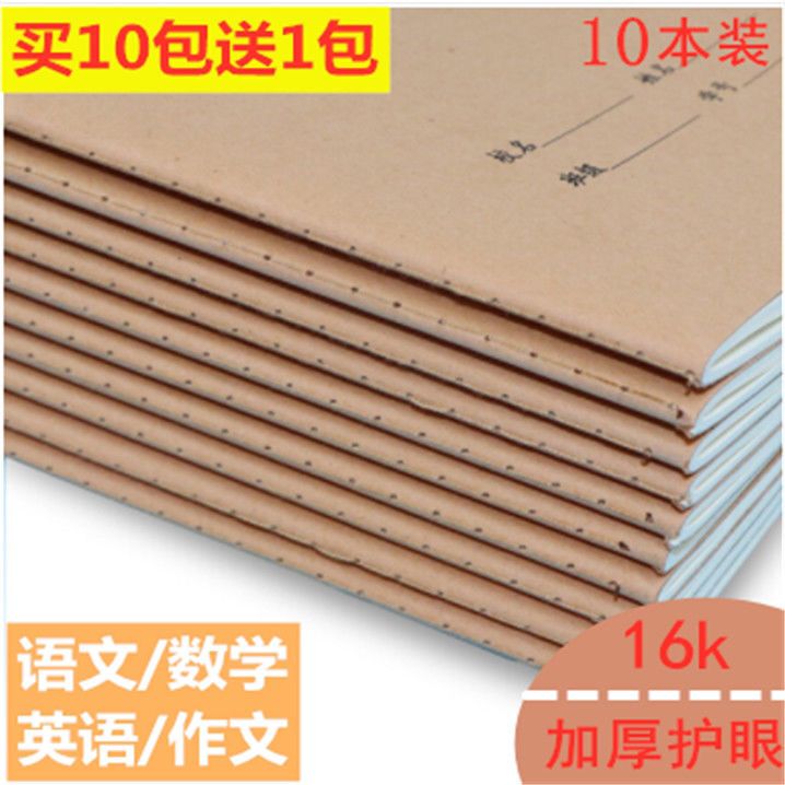 作业本语文本英语本作业本