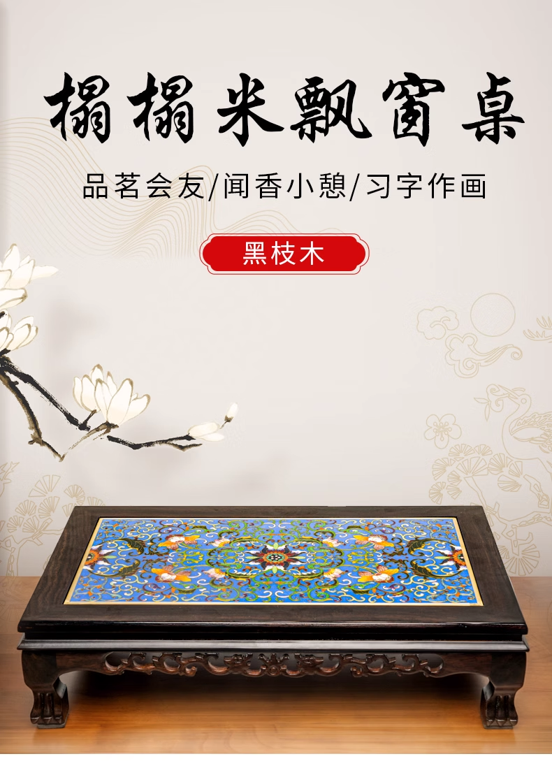 红木炕几黑檀木小炕几