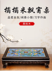 红木炕几黑檀木小炕几