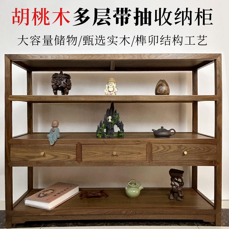 博古架展示架胡桃木收纳柜