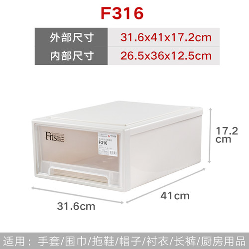 天马抽屉式塑料内衣存储箱