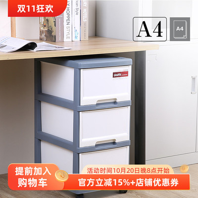 株式会社天马办公室滑轮收纳柜