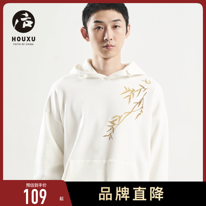 后序新中式中国风连帽卫衣男竹子印花宽松套头外套男女同款上衣