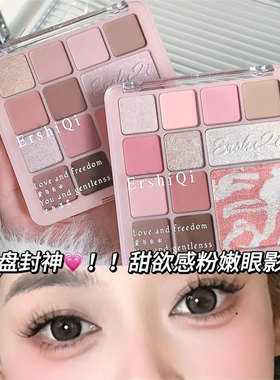 12色眼影盘哑光大地色高光腮红