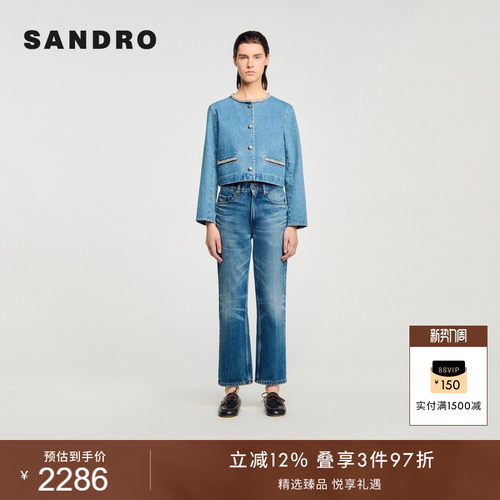 SANDRO女装法式圆领仿钻牛仔外套