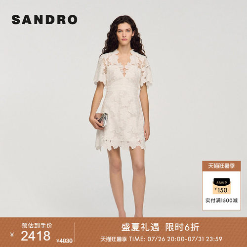 SANDRO蕾丝花边V领连衣裙