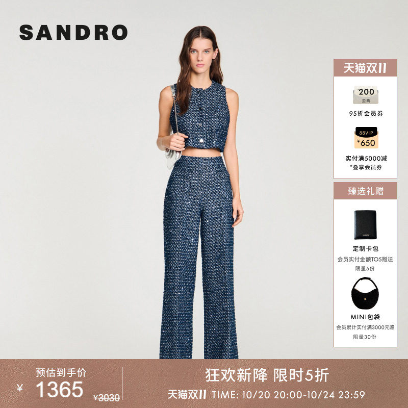 SANDRO2026夏季新款女装法式时尚细闪亮片粗花呢高腰直筒阔腿裤