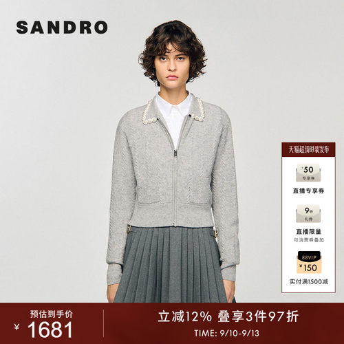 SANDRO仿珠饰麻花纹针织开衫
