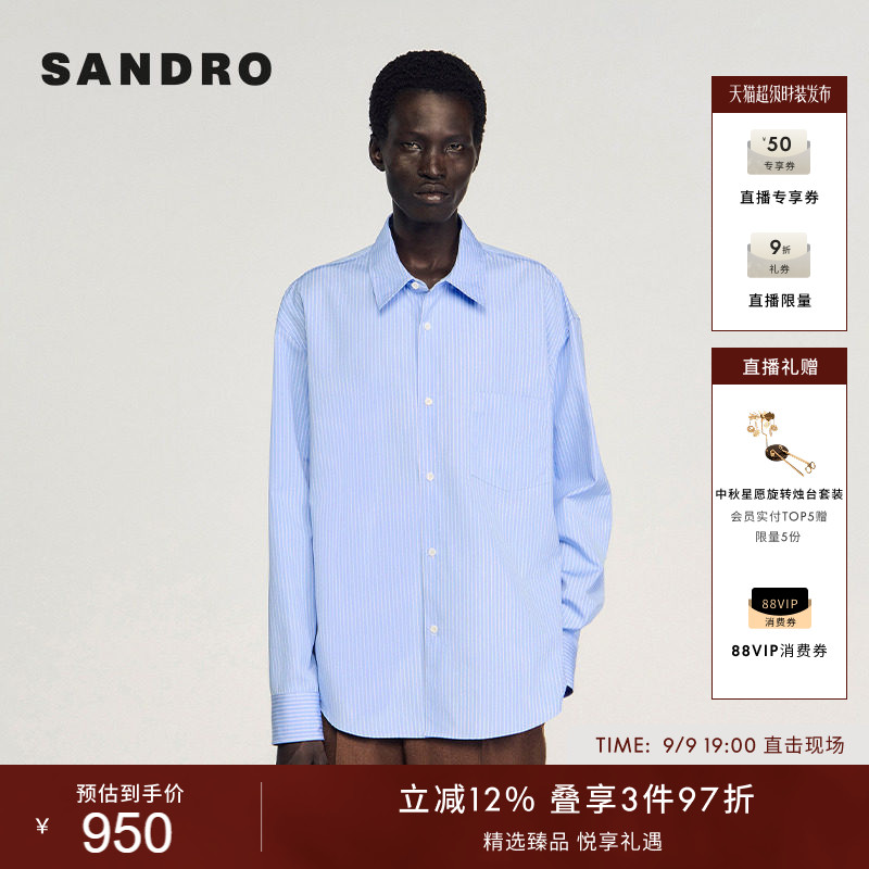 SANDRO天蓝色翻领棉质衬衫图片