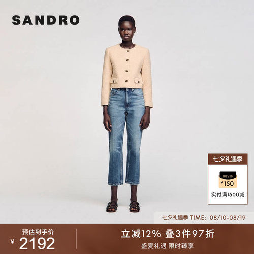 SANDRO优雅纹理短款外套