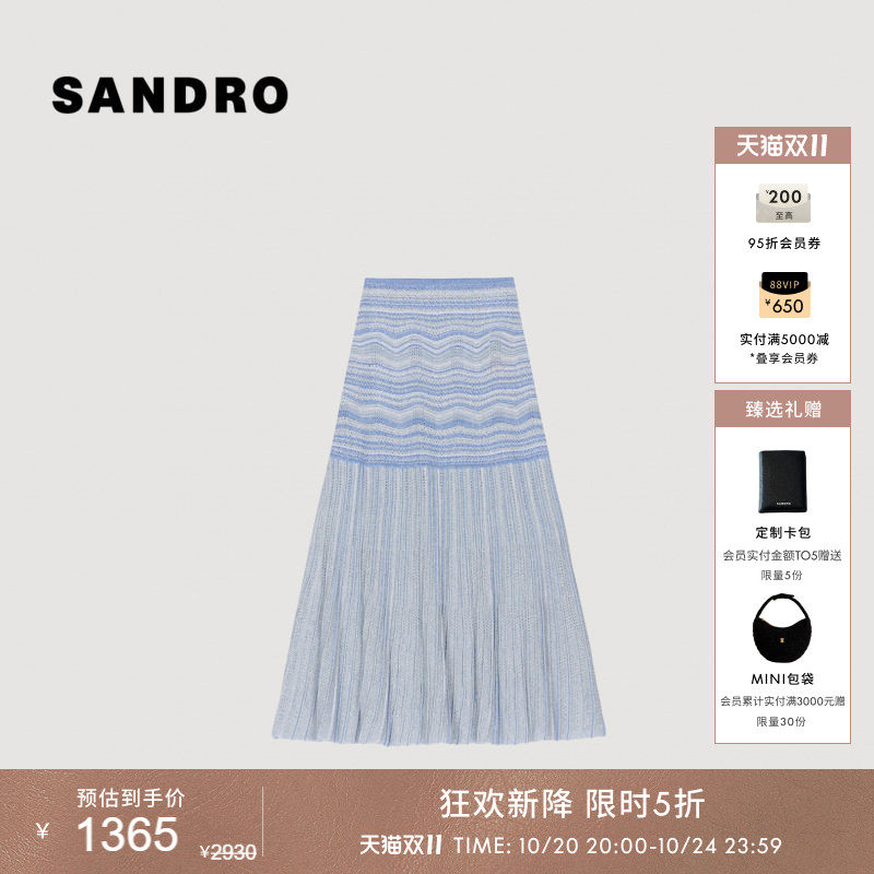 SANDRO2026夏季新款女装法式时尚气质波浪织纹百褶短款针织