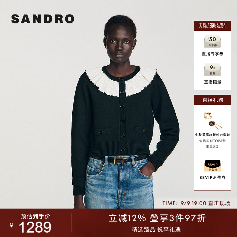 SANDRO女装法式荷叶领针织开衫图片
