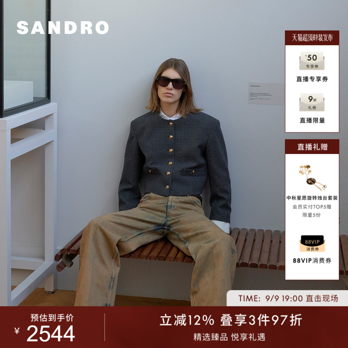 SANDRO女装法式仿钻拼接袖外套图片