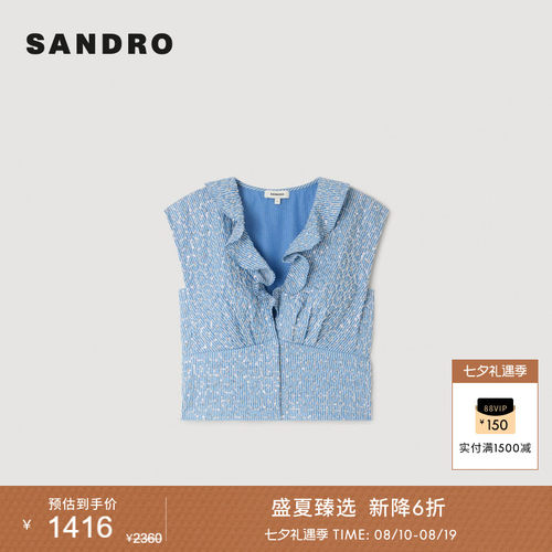 SANDROV领亮片条纹无袖上衣