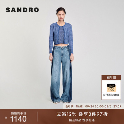 SANDRO女装法式条纹修身针织开衫