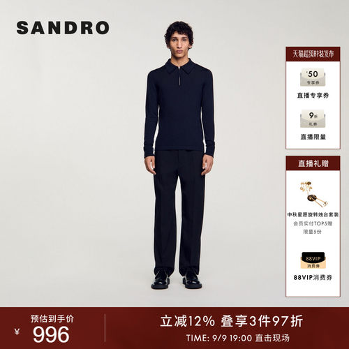 SANDRO法式半拉链套头针织衫