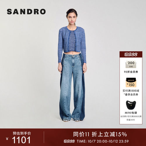 SANDRO女装法式条纹修身针织开衫