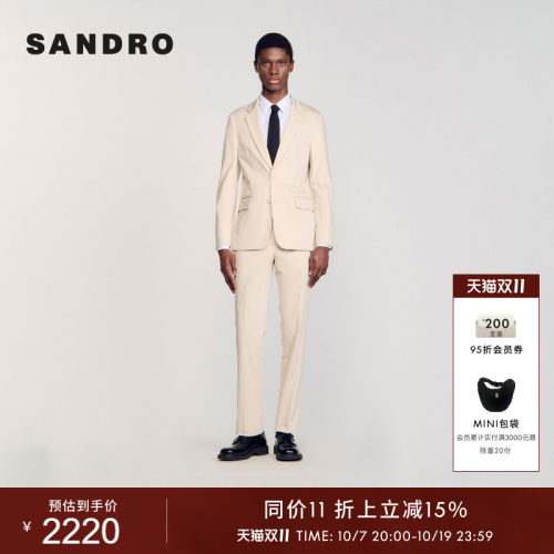 SANDRO男装法式象牙白西装外套