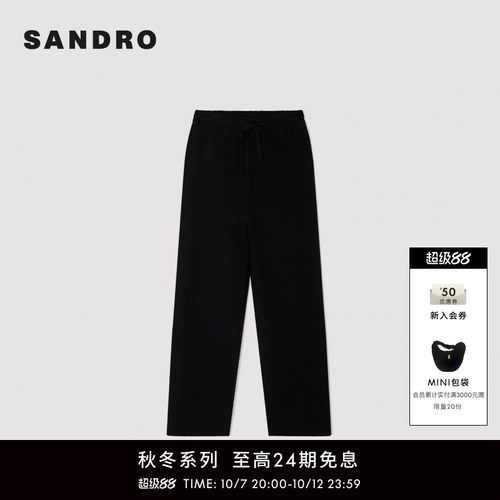 SANDRO高腰直筒针织长裤