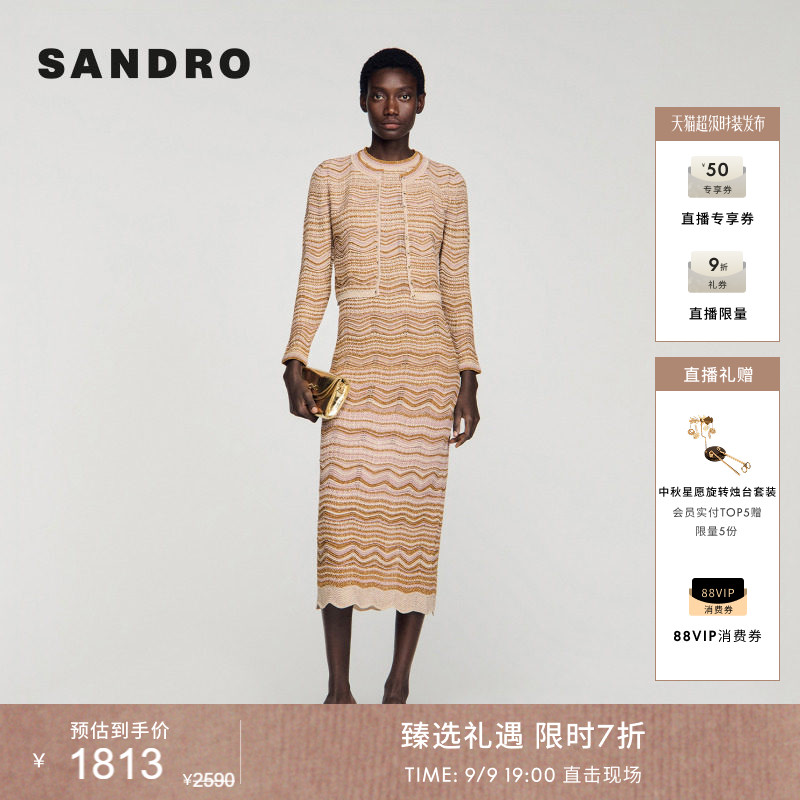 SANDRO波浪混色针织上衣图片