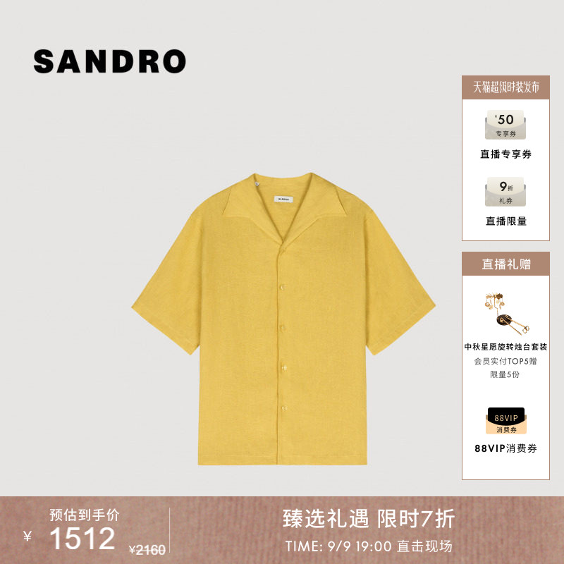 SANDRO亚麻古巴领短袖衬衫图片