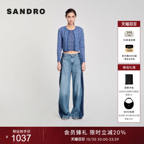 SANDRO女装法式条纹修身针织开衫