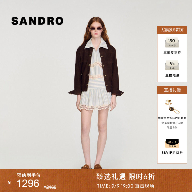 SANDRO条纹蕾丝裤脚A字短裤图片