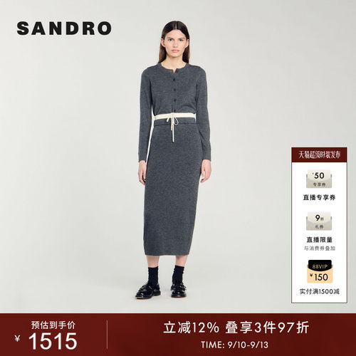 SANDRO羊毛针织长款半身裙
