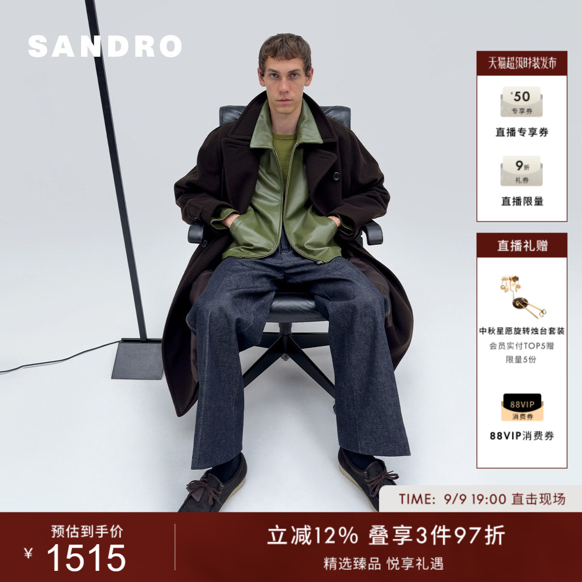SANDRO男装法式时尚休闲牛仔裤图片