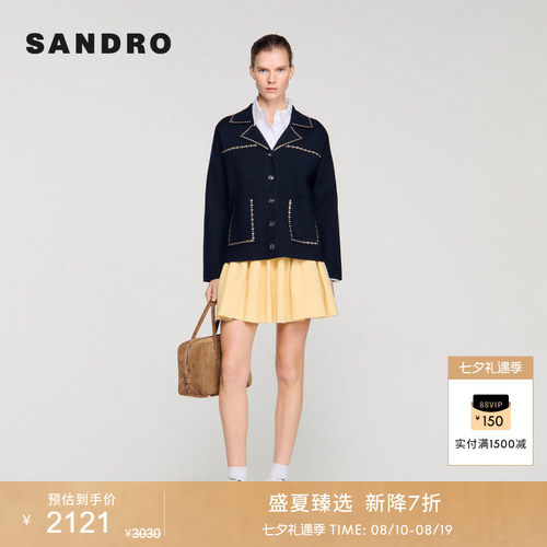 SANDRO同色系纽扣廓形针织外套