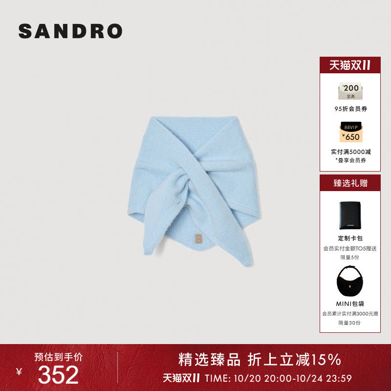 线上专享SANDRO女士法式时尚休闲简约天蓝色清新交叉系法围巾围