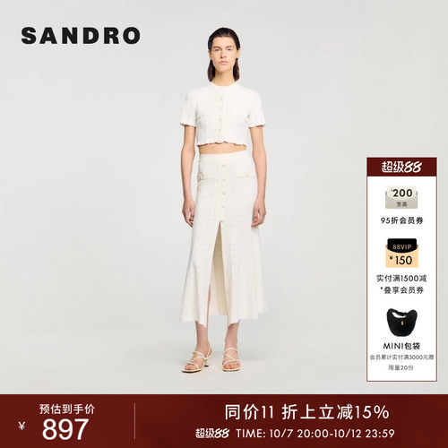 SANDRO女装法式提花白色针织开衫
