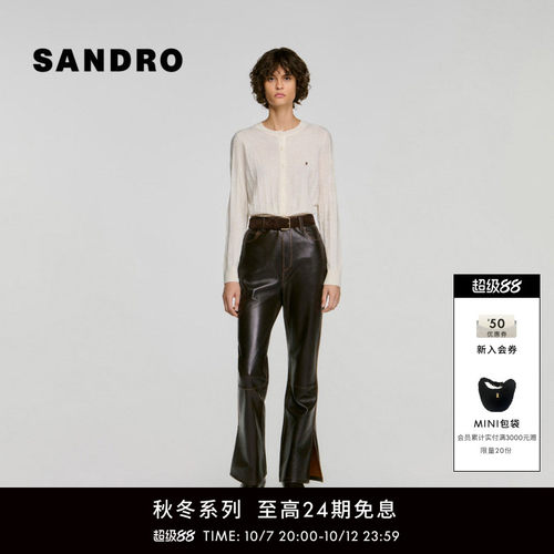 SANDRO绵羊毛圆领绞花纹针织开衫