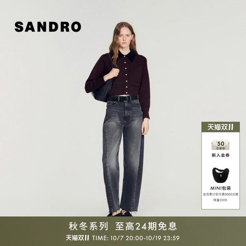 SANDRO撞色翻领金属扣针织开衫
