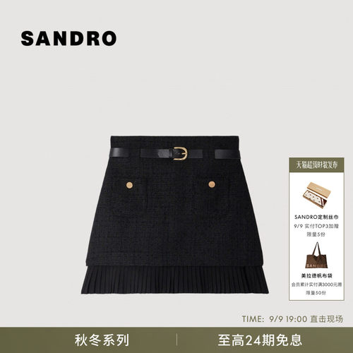 SANDRO黑色粗花呢A字半身裙